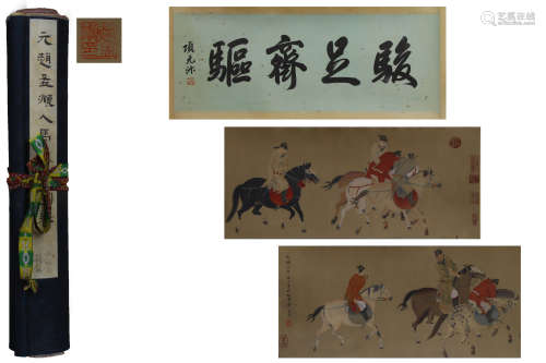 A Chinese Figure Horsing Painting Silk Handscroll, Zhao Meng...