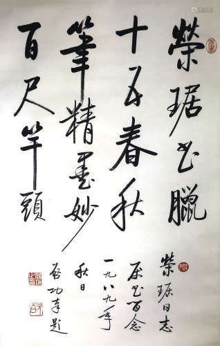A Chinese Calligraphy On Paper, Qi Gong Mark