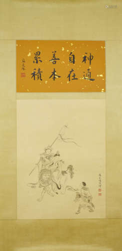 A Chinese Lion Painting On Paper, Su Manshu Mark