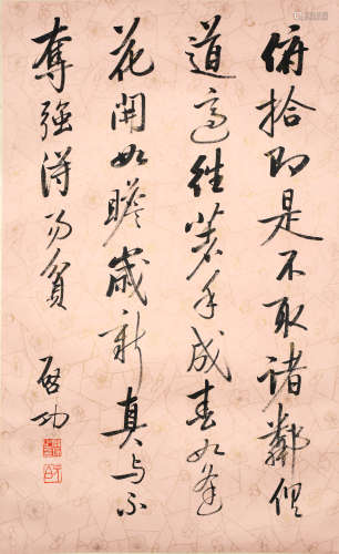 A Chinese Calligraphy Scroll, Qi Gong Mark