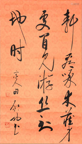 A Chinese Calligraphy On Paper, Qi Gong Mark