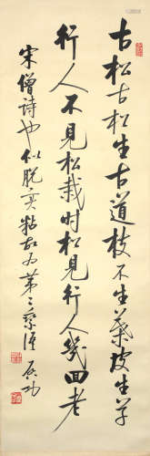 A Chinese Calligraphy Paper Scroll, Qi Gong Mark