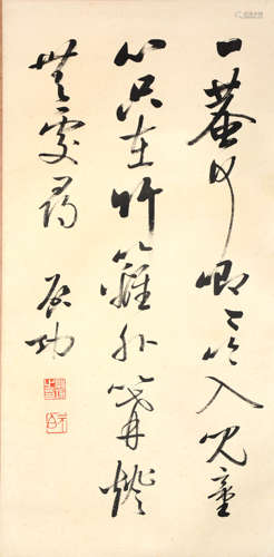 A Chinese Calligraphy Paper Scroll, Qi Gong Mark