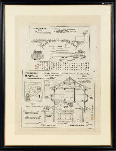 梁思成 安濟橋 龍興寺平面及斷面圖 鏡心框子