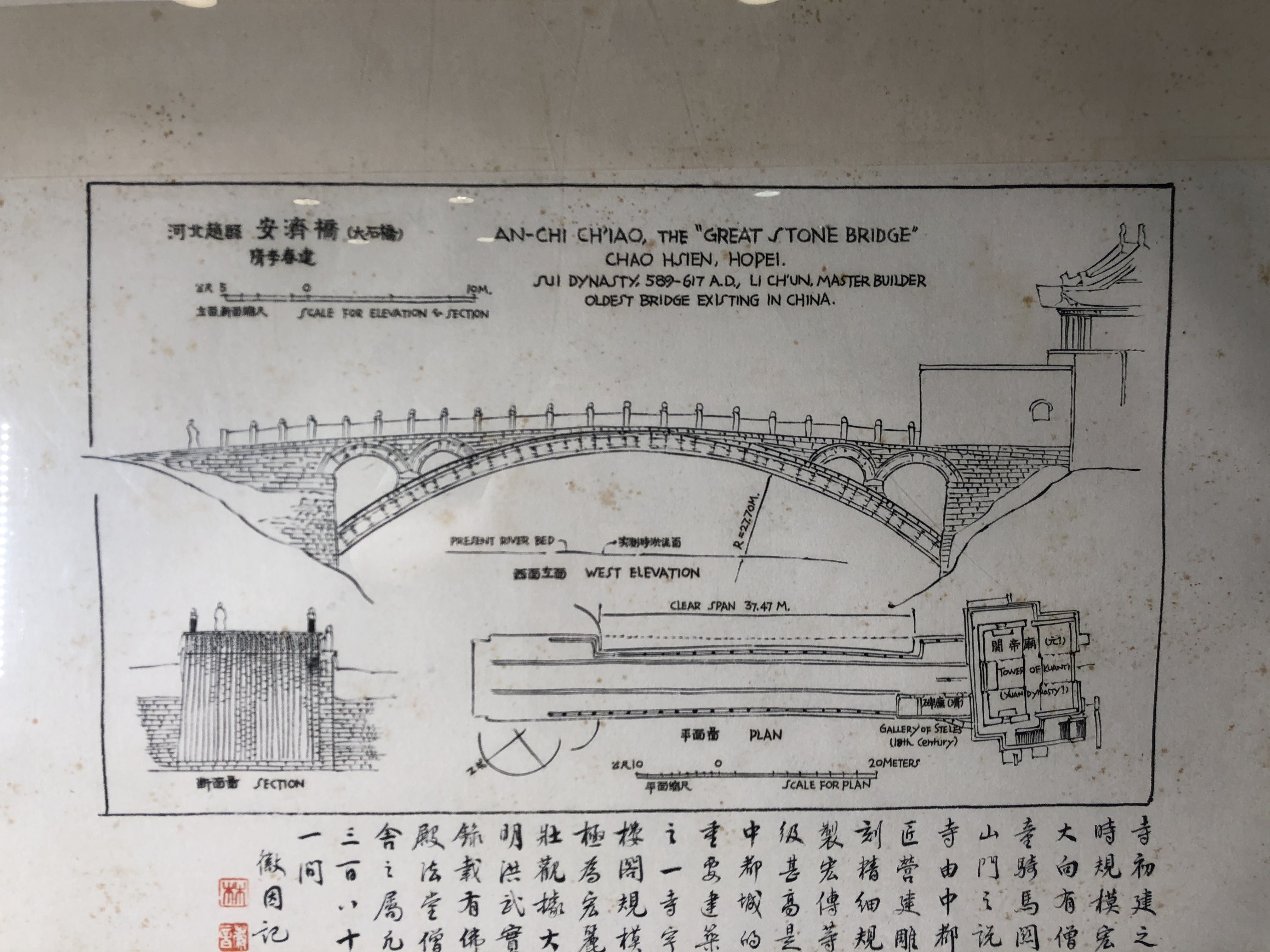 赵州桥设计图纸高清图片