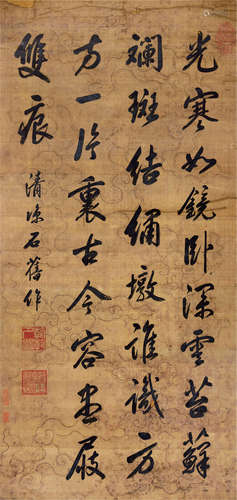 雍正（1678-1735）     书法