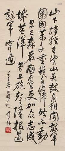 chinese Wu Zuoren's calligraphy