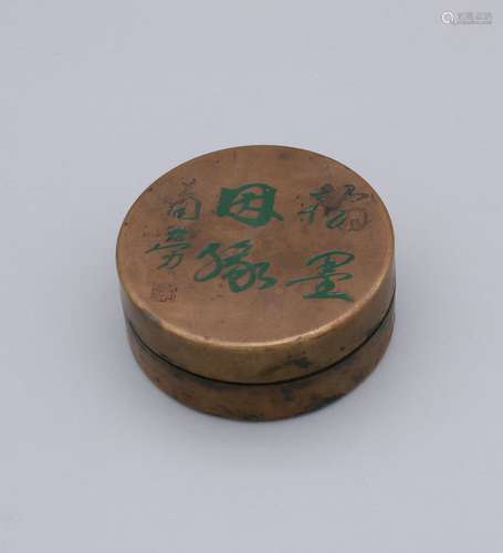 chinese bronze inkpad box marked Xiao lao