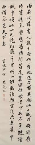 chinese prince gong's calligraphy
