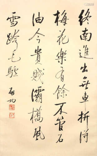 A Chinese Calligraphy Paper Scroll, Qi Gong Mark