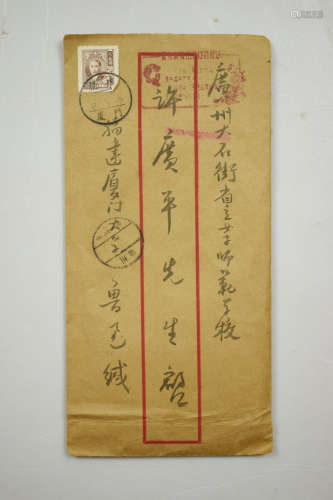 A Chinese Calligraphy Paper Letter, Lu Xun Mark