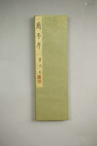 A Chinese Calligraphy Lantingxu Album, Jiang Zhongzheng Mark