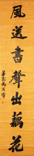 A Chinese Couplet Calligraphy, Feng Guozhang Mark