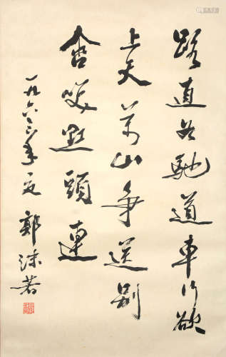 A Chinese Calligraphy On Paper, Guo Moruo Mark