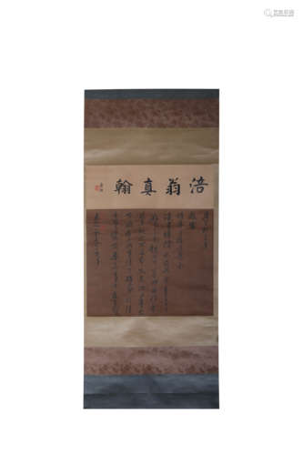 A Chinese Calligraphy Scroll, Huang Tingjian Mark