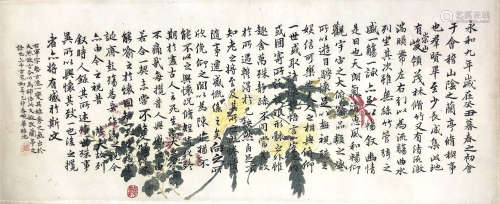 A Chinese Calligraphy And Painting, Mei Lanfang Mark