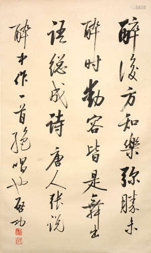 A Chinese Calligraphy Paper Scroll, Qi Gong Mark