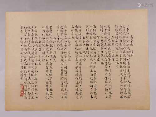 A Chinese Poem Calligraphy On Paper, Zhou Mengdie Mark