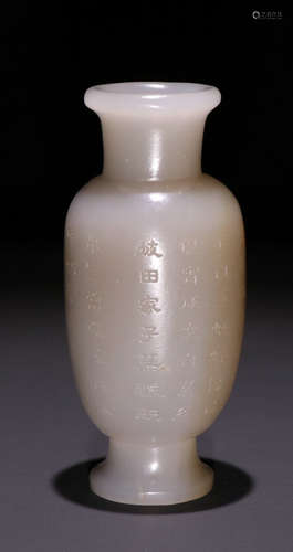 HETIAN JADE CARVED POETRY PATTERN VASE