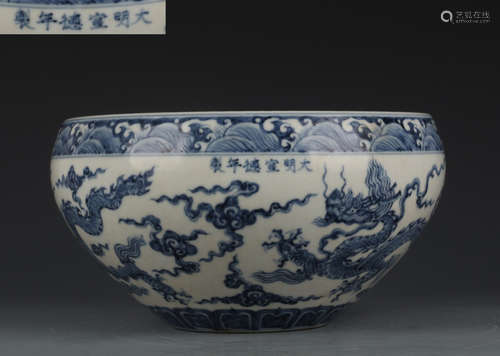 XUANDE MARK BLUE WHITE GLAZE DRAGON BRUSH WASHER