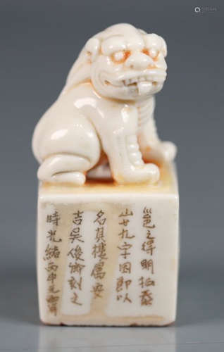 CHANG SHUO MARK WHITE PORCELAIN BEAST SEAL