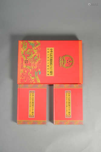 中華人民共和國成立五十週年 民族大團結專題紀念郵票 一函二冊