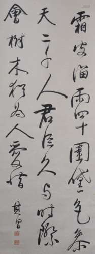 A Chinese Calligraphy Scroll, Dong Qichang Mark