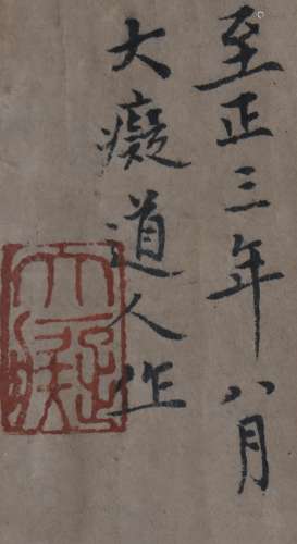 A Chinese Landscape And Figures Painting Handscroll, Huang G...