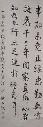 A Chinese Calligraphy Scroll, Yin Bingshou Mark