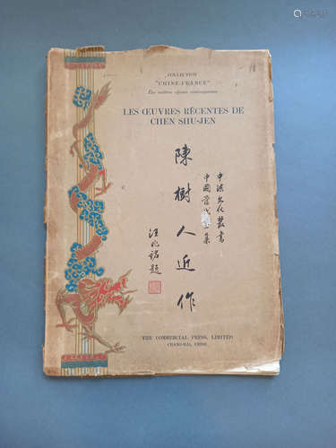 Les Oeuvres récentes de Chen Shu-Jen