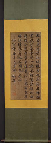 JIAQING MARK VERTICAL AXIS CALLIGRAPHY