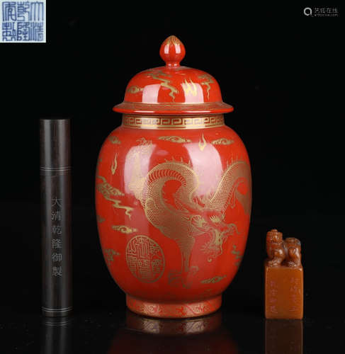 DAQINGQIANLONGNIANZHI MARK RED GLAZE JAR