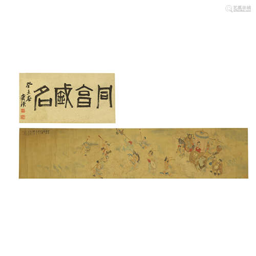 XU CAO,CHINESE PAINTING AND CALLIGRAPHY,HAND SCROLL PAINTING