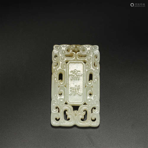 QING DYNASTY,HETIAN JADE PENDANT