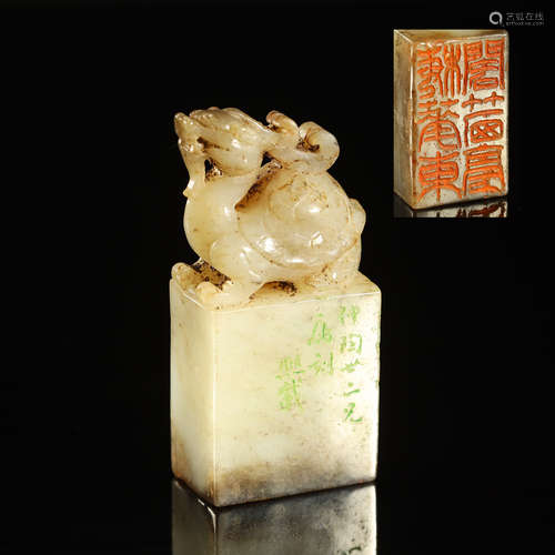 QING DYNASTY,SHOUSHAN STONE SEAL