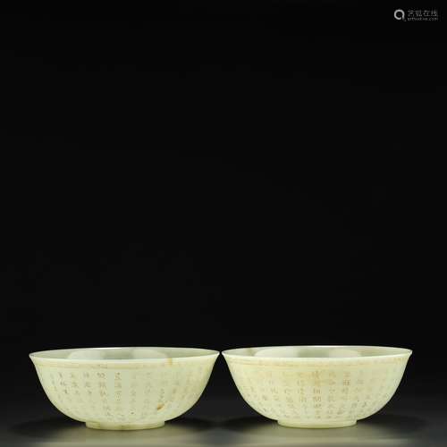 QING DYNASTY,A PAIR OF HETIAN JADE CARVED 