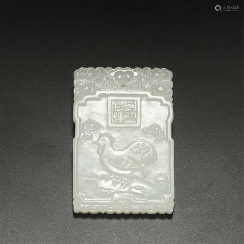 QING DYNASTY,WHITE JADE CARVED PENDANT