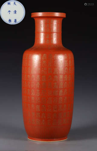 QIANLONG MARK ALUM RED GLAZE VASE OUTLINE IN GOLD