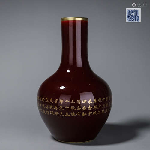 A gilt deep red glazed porcelain tianqiuping