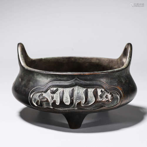 A three-legged double-eared copper censer