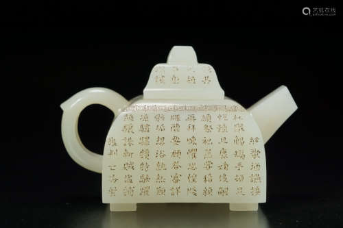 An inscribed Hetian jade teapot