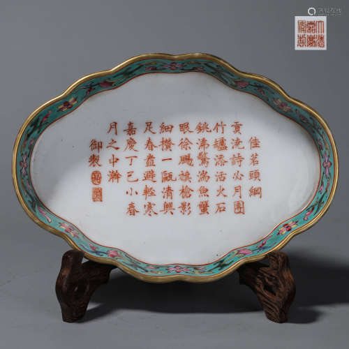 A famille rose inscribed Hetian jade brush washer