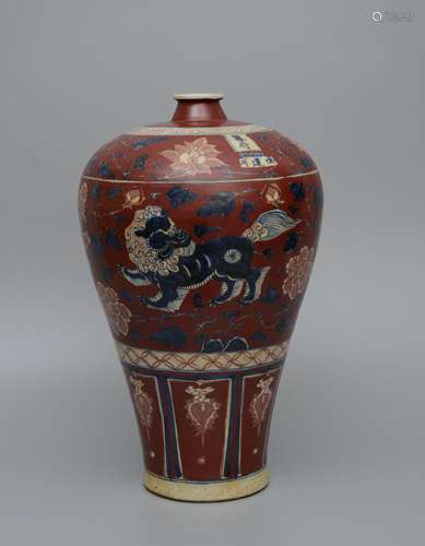 Underglaze Red Meiping with Lions Pattern