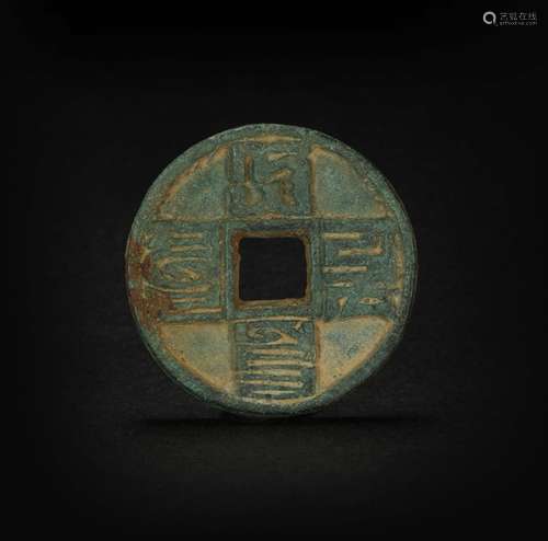 Copper Coin from Ancient China