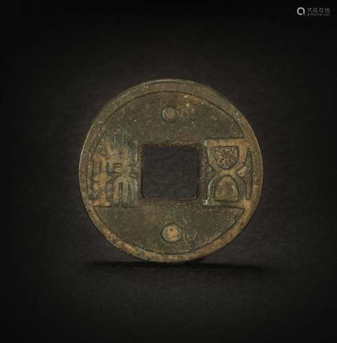 Copper Coin from Ancient China