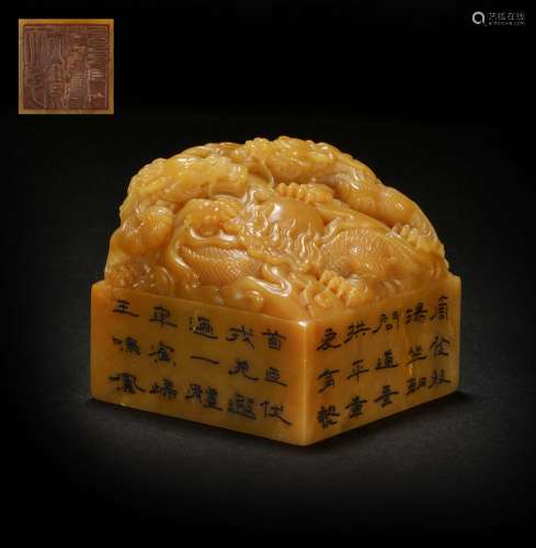 Yellow Stone Seal from Qing