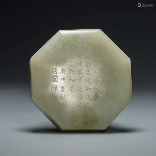 HeTian Jade Container with Inscription from Qing