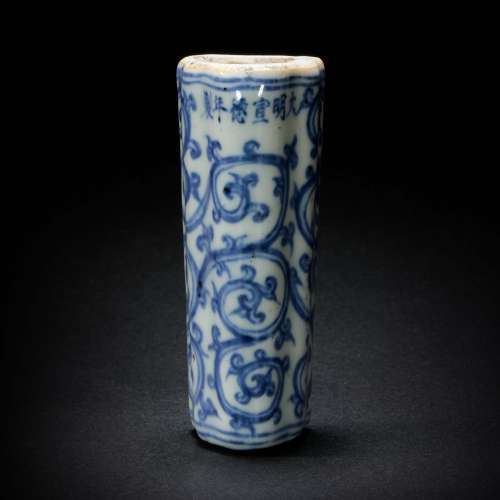 Blue and White Kiln Vase from Ming
