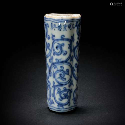 Blue and White Kiln Vase from Ming