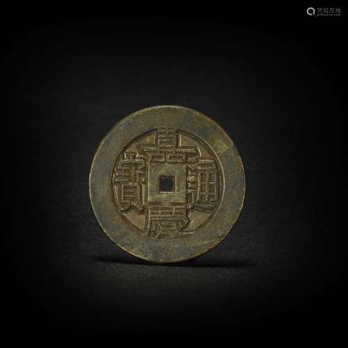 Copper Coin from Ancient China